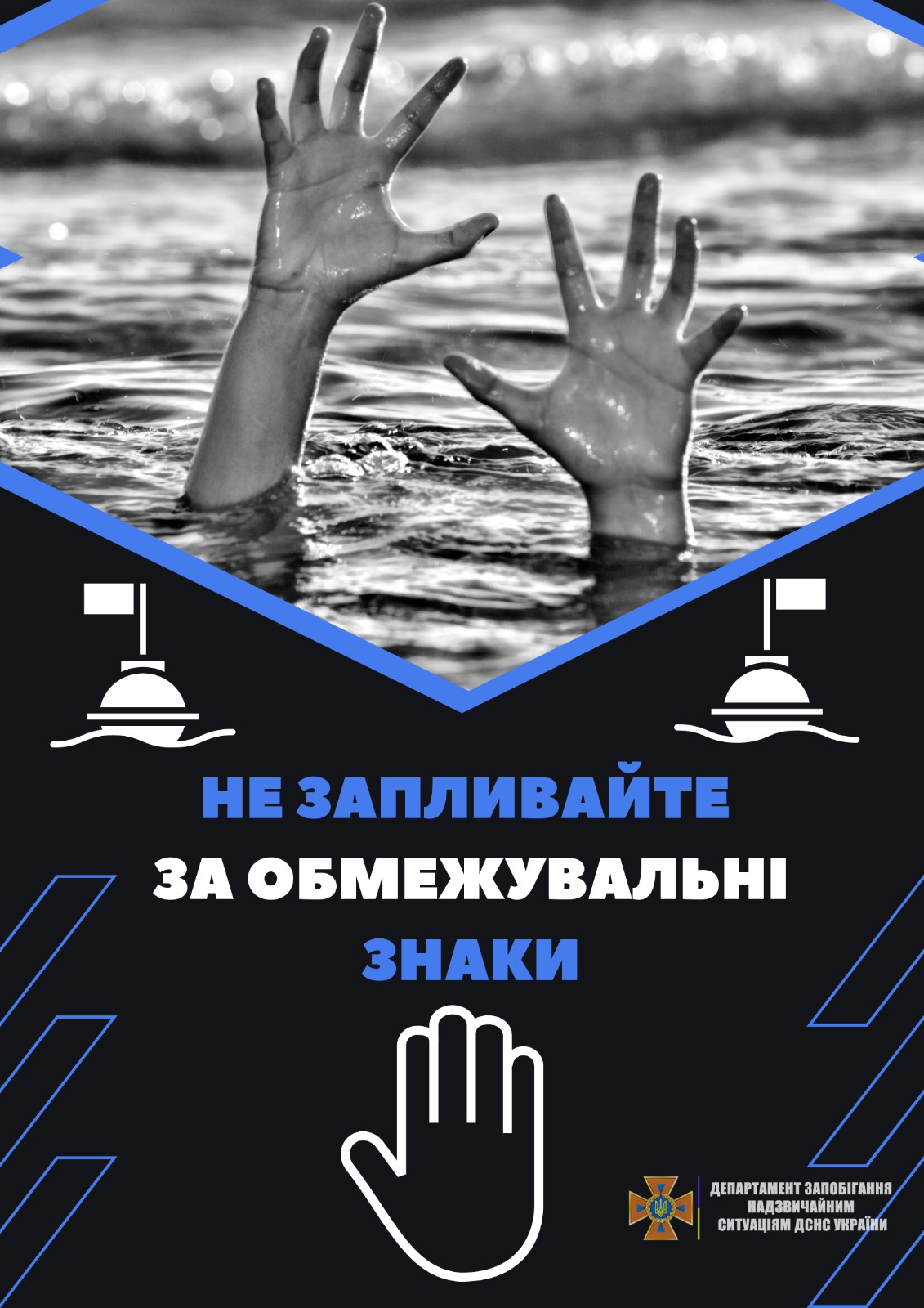 Агітка 4