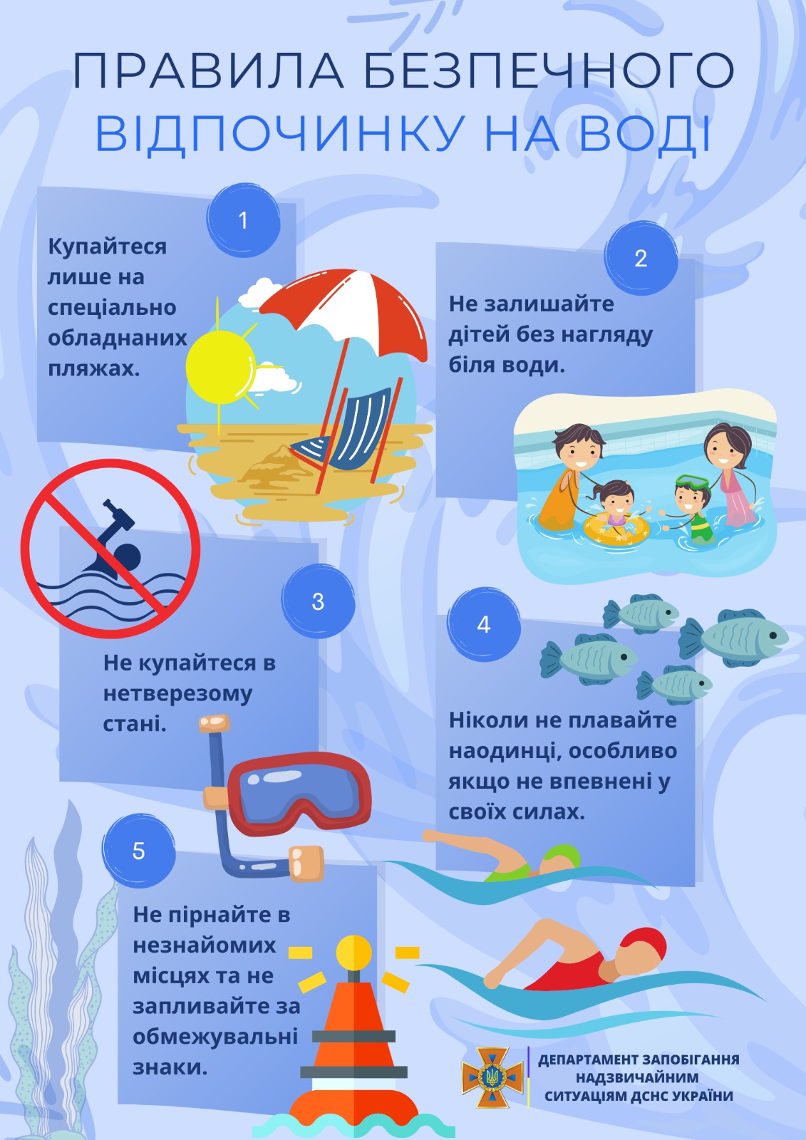 Агітка 7